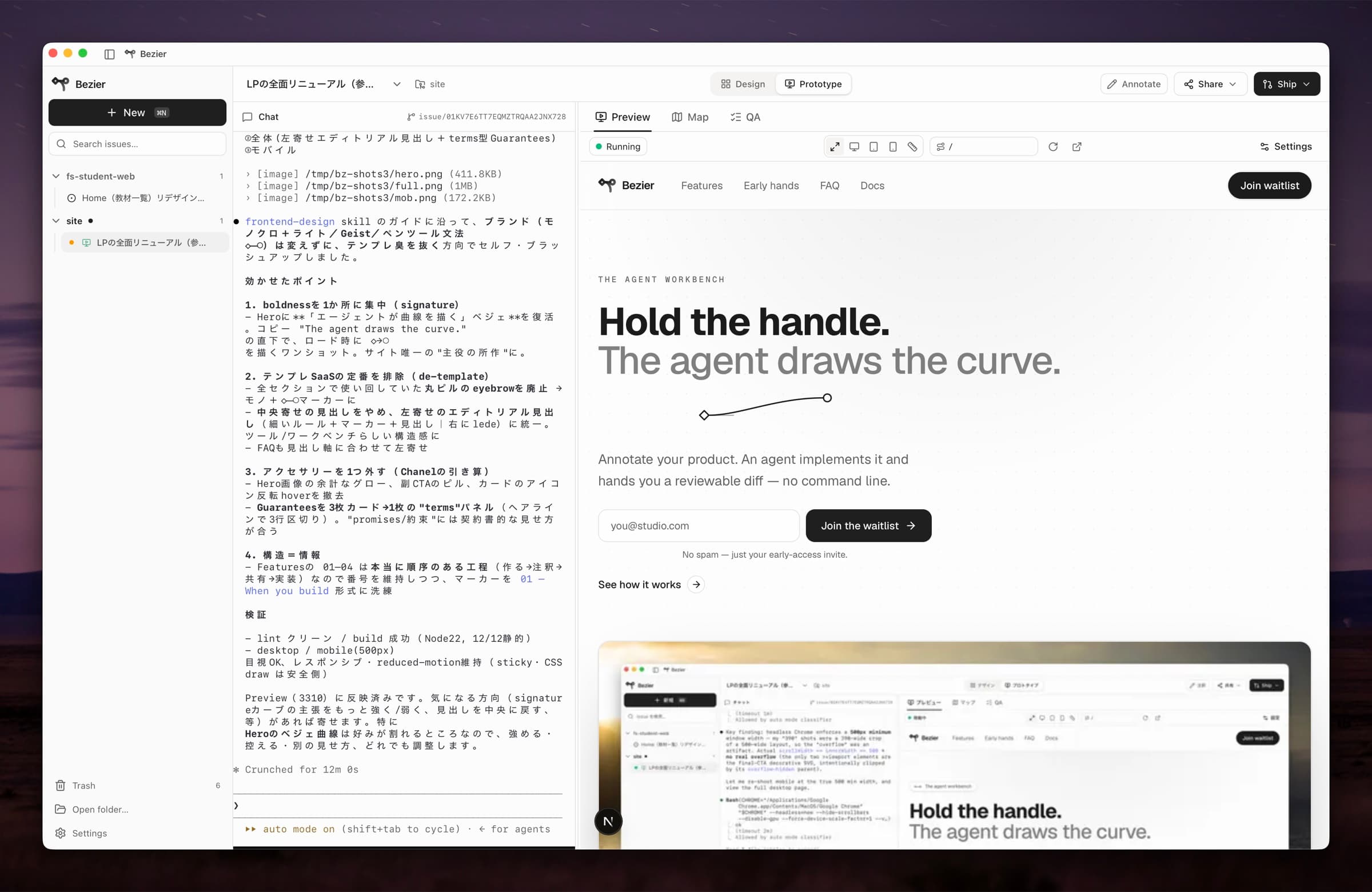 The Bezier workbench — a chat with the agent on the left and a live preview of the product on the right.